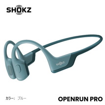 SHOKZ OPENRUN PRO 骨伝導イヤホン オープンランプロ ブルー 急速充電 Bluetooth5.1 ワイヤレスイヤホン オープンイヤー_画像1