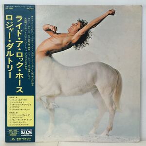 WHO/ROGER DALTREY/ RIDE A ROCK HORSE (LP) 国内盤 ORIGINAL (g040)