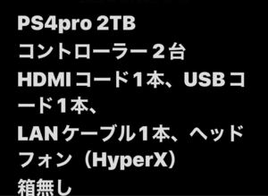 ps4 2TB