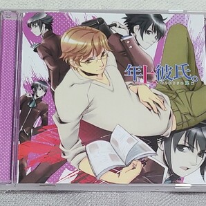 【CD】年上彼氏。やんわりSの兄編-雪白学園のゆかいな人々-