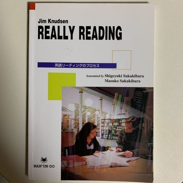 本/英語リーディングのプロセス J．クヌーセン 著 榊原 咸征 他注釈