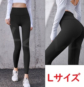 送料無料 Lサイズ ヨガパンツ ジム レギンス レディース 黒色 ブラック スポーツウェア No.850 C