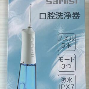 sarlisi 口腔洗浄器 電動ジェットウォッシャー 口腔洗浄機 USB式充電 歯茎ケア IPX7 歯間 歯垢洗浄 コードレス