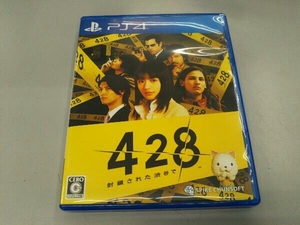 PS4 428 封鎖された渋谷で