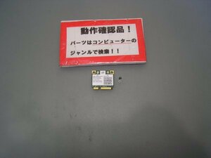 SONY VAIO SVS1313AJA 等用 無線LANカード 612BNXHMW