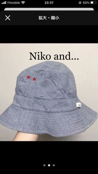 ニコアンド Niko and... リバーシブル 帽子 ハット