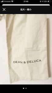 DEAN&DELUCA shop sack eggshell white 