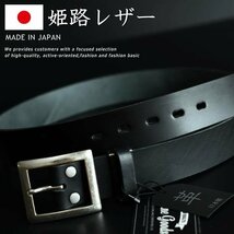 【日本製 姫路レザー】日本製 ベルト メンズ 本革 本皮 3.9cm幅 一枚革 ヌメ革 姫路レザー ビジネス カジュアル SRI-07 ブラック 新品_画像1