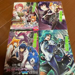 治癒魔法の間違った使い方 〜戦場を駆ける回復要員6~9(書籍) [KADOKAWA] 氷剣の魔術師が世界を統べる4~7