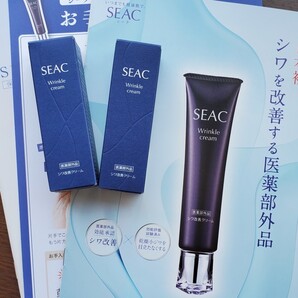 SEAC シーク シワ改善クリーム 2本セット