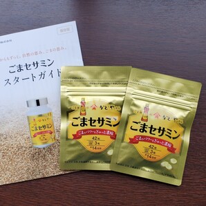かどや ごまセサミン 2袋セット