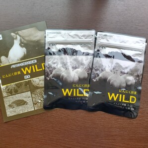 やずや にんにく卵黄WILD 2袋セット