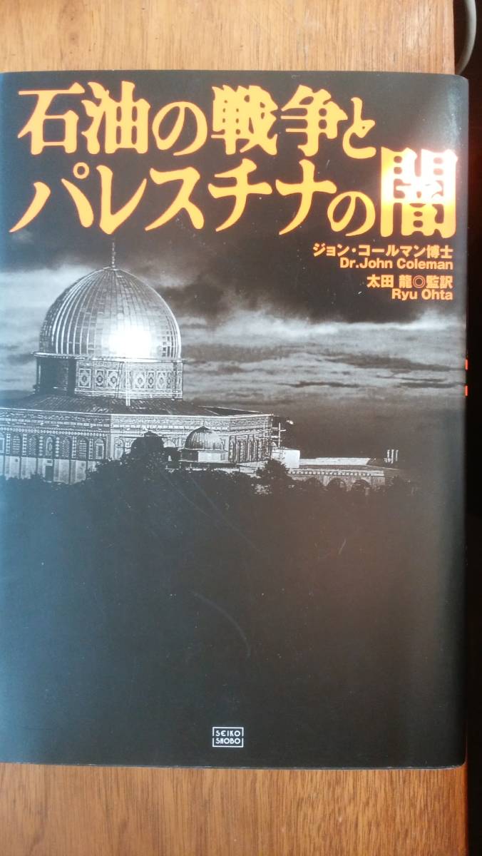 ❤海外輸入商品❤ 秘密結社全論考 上下巻【2冊セット】 www.m