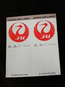 JAL(日本航空)国際線時刻表1973年2～3月版(英語版)