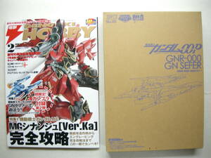 アスキー・メディアワークス ガンプラ 電撃ホビーマガジン2009年2月号 GNセファー 付録未組立