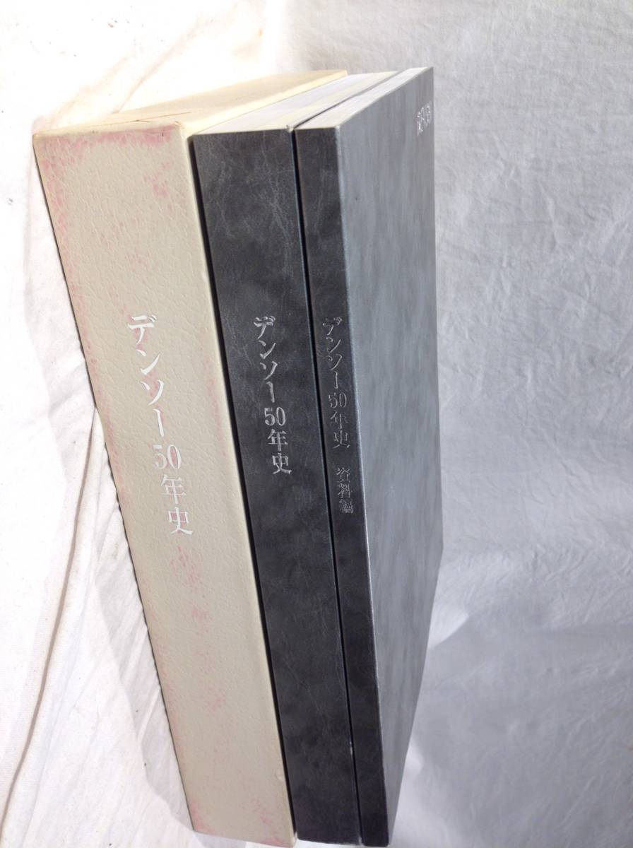 ニコン１００年史』 ２冊揃い 日本光学工業 Ｎｉｋｏｎ ２０１８年 