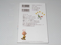 児童書 I Love スヌーピー THE PEANUTS MOVIE_画像2