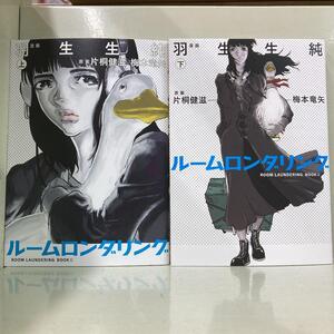 ヤフオク 羽生生純 漫画 コミック の中古品 新品 古本一覧 ヤフオク 羽生生純 漫画 コミック の中古品 新品 古本一覧