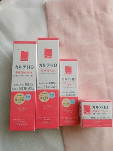 カルテHD 化粧水 乳液 オールインワン クリーム