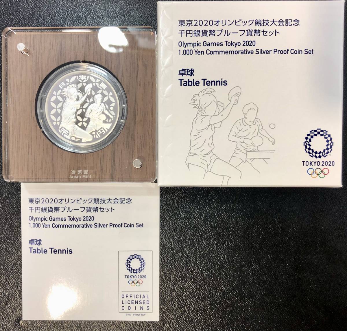 堅実な究極の東京2020オリンピック競技大会記念千円銀貨弊(第三次発行 人気店舗 東京2020オリンピック競技大会記念千円銀貨弊プルーフ貨幣セット 旧貨幣/金貨/銀貨/記念硬貨