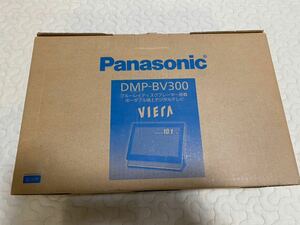 パナソニック Panasonic ポータブルテレビ 地上デジタル 液晶テレビ DMP-BV300ビエラ 