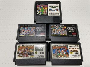 ☆FC レア 希少 ベストプレープロ野球 新データ Ⅱ 2 90 スペシャル フルコンプ セット 野球SLG ☆動作確認済 端子・除菌清掃済 同梱歓迎