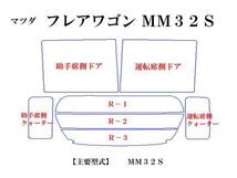 マツダ フレアワゴン MM32S　最高級ウィンドウフィルム　シルフィード　断熱スモーク IRカット92%(赤外線）　カット済みカーフィルム_画像2