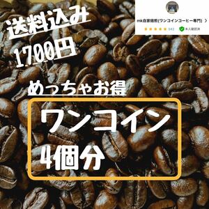 40杯分 エチオピアモカシダモG2 自家焙煎コーヒー豆(フルーティー系)