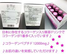 業界No.1のコラーゲン量♪♪ 12000mg♪♪