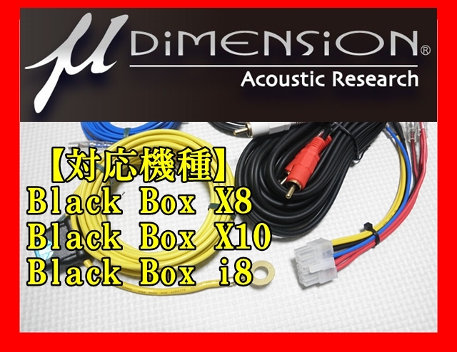 μ-Dimension ミューディメンション DSP-680AMP 6chアンプ内蔵8ch