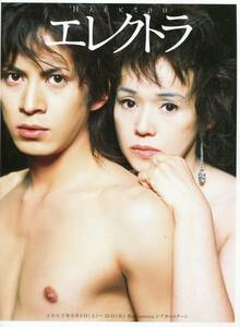  elect la pamphlet # Ootake Shinobu / Okada Jun'ichi /. river . male * pamphlet 2003 Mai pcs *aoaoya