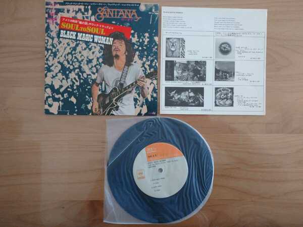 ★サンタナ Santana★魂の詩 Soul to Soul サントラ★レコード★中古品