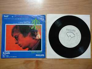 ★スコット・ウォーカー Scott Walker★恋 I Still See You★レコード★見本盤★中古品