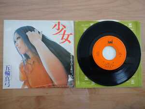 * Itsuwa Mayumi * young lady * record * secondhand goods 