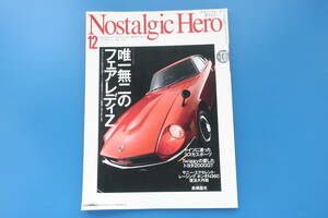 Nostalgic Hero ノスタルジックヒーロー 2009年12月号Vol.136/特集:唯一無二のフェアレディーZ Z-L.Z432-R.240改LYエンジン/コスモスポーツ