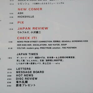 ROCKIN'ON JAPAN ロッキングオンジャパン 1996年6月号/特集:AIR.ウルフルズ.CORNELIUS.嶺川貴子.かせきさいだぁ.THEATRE BROOK Hi-STANDERDの画像3