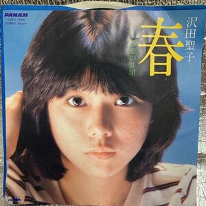送料140 EP/沢田聖子「春/落葉の部屋」