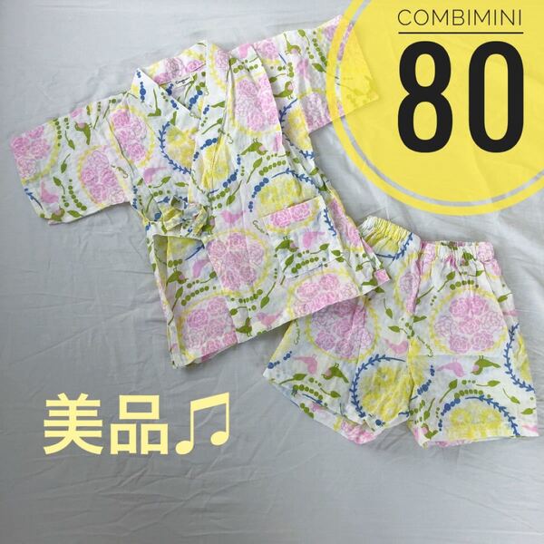 美品 コンビミニ 浴衣 甚平 パジャマ セパレート 女の子 80 90 花柄