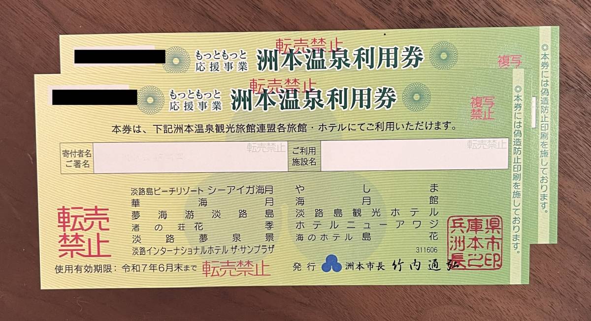 ヤフオク! -「洲本温泉利用券」の落札相場・落札価格 ヤフオク! -「洲本温泉利用券」の落札相場・落札価格