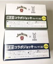 JimBeam DOD コラボジョッキ　非売品！ジムビーム×DOD！(コラボジョッキ2種類) 限定　ジンビーム&ドッペルギャンガーのコラボジョッキ_画像2