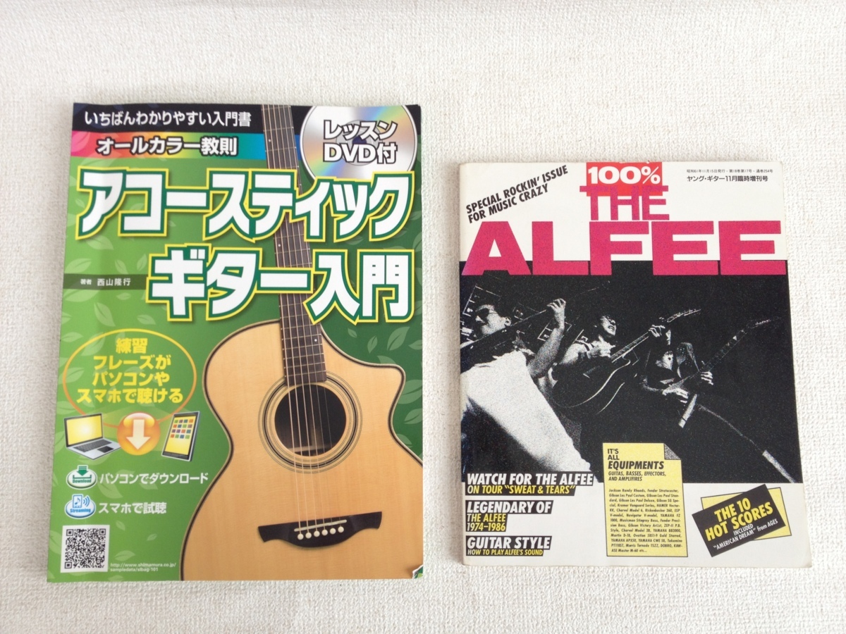 ヤフオク! -ヤングギター臨時増刊の中古品・新品・未使用品一覧