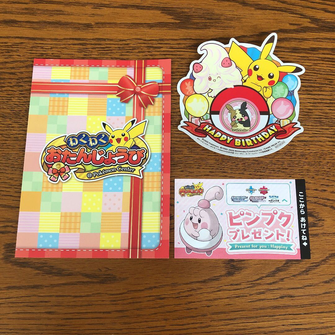 仕入れ ポケモン バースデー ピンプクコード U0026 ピカチュウのおいわいarカード 873b6c76 買いました Feb Ulb Ac Id 仕入れ ポケモン バースデー ピンプクコード U0026 ピカチュウのおいわいarカード 873b6c76 買いました Feb Ulb Ac Id