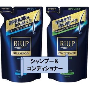 リアップ スカルプシャンプー&ヘアコンディショナーつめかえ用