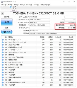 [Toshiba] 使用時間16641時間 mSATA-SSD 32GB THNSNX032GMCT正常判定品
