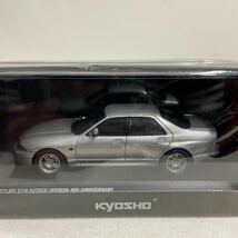 京商 1/43 日産 スカイライン GT-R オーテックバージョン 40周年記念 限定車 ソニックシルバー NISSAN SKYLINE R33 AUTECH ミニカー_画像4