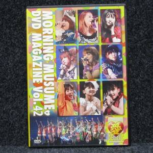 [DVD] モーニング娘。 DVD MAGAZINE VOL.42 DVDマガジン