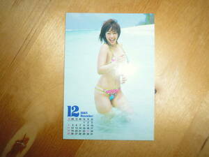 2005 井上和香 カレンダーカード12月