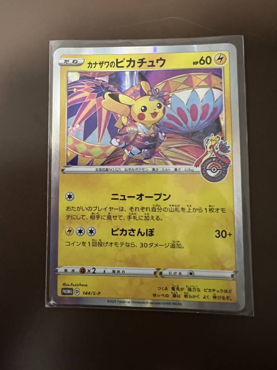 ○ポケモンカード レッドのピカチュウ プロモ PSA9 270/SM-P 鑑定品