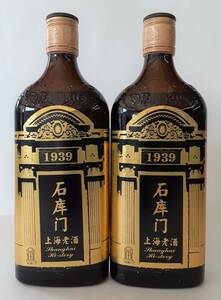 石庫門＞上海老酒8年黒【1939石庫門 】14%500ml