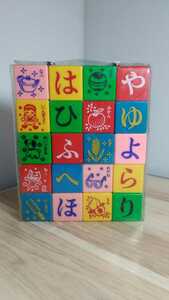昭和レトロ　当時物　文字遊び　ブロック　積み木　おもちゃ　知育玩具　ヴィンテージ　プラスチック　ゲーム　ひらがな S